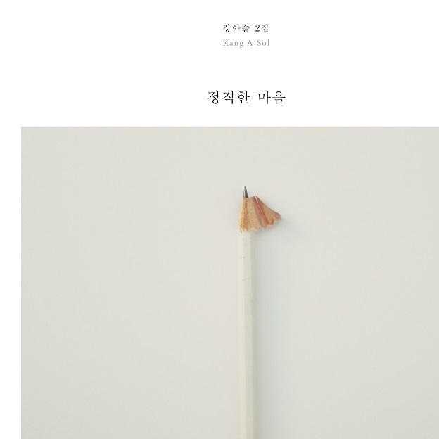 언제든 내게