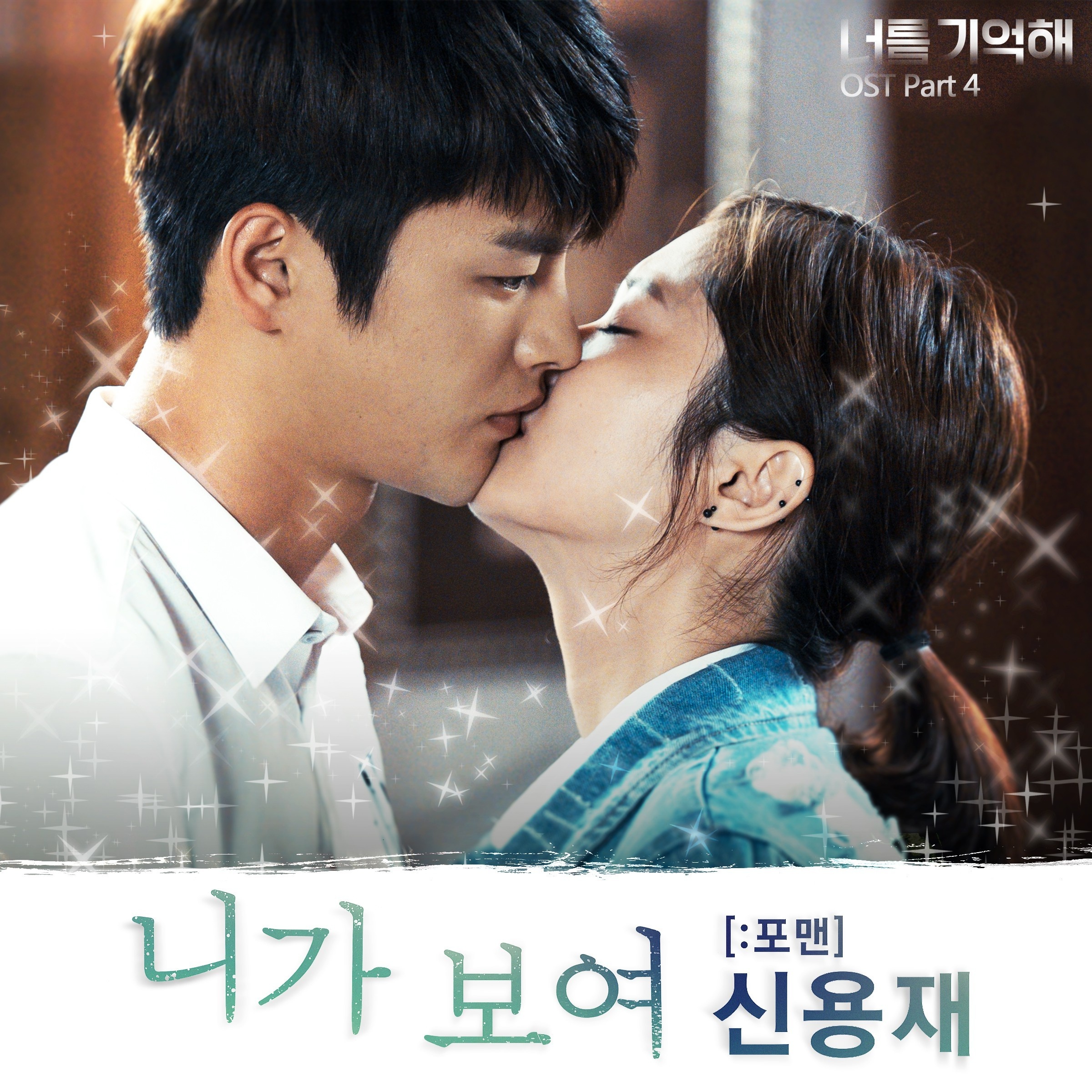 니가 보여