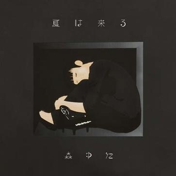 旅人たち