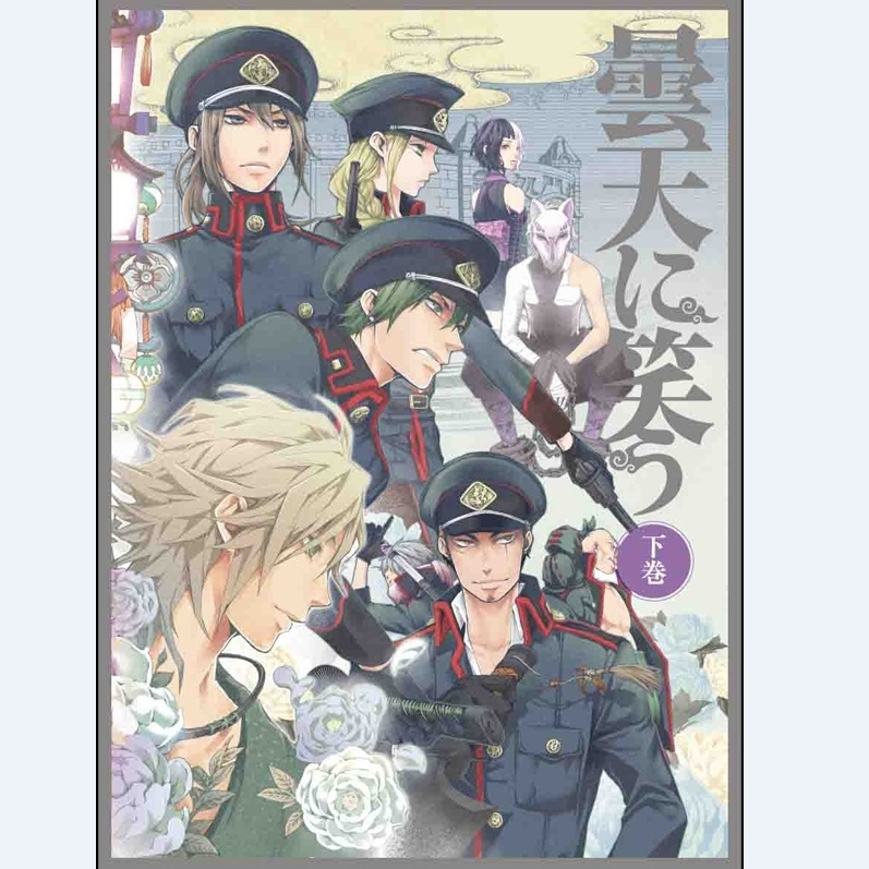 泡沫の恋人