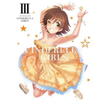 ミツボシ☆☆★ ～For Minami rearrange MIX～