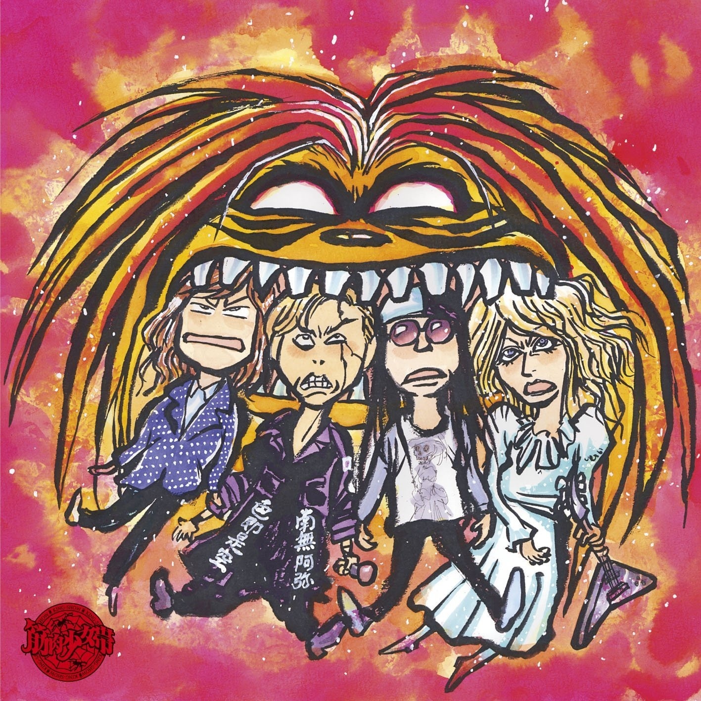 イワンのばか ('14 Live Version)