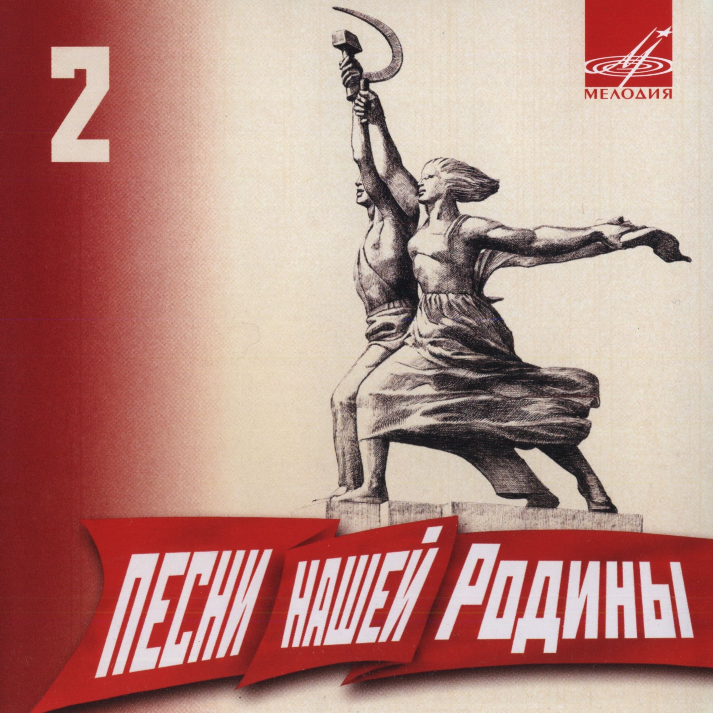 Молодая гвардия