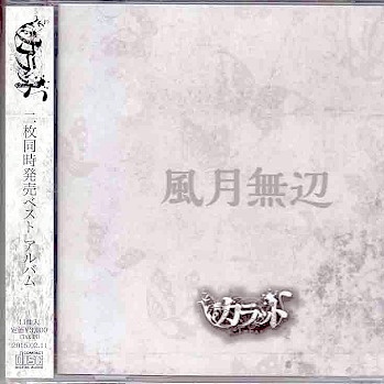 二次元
