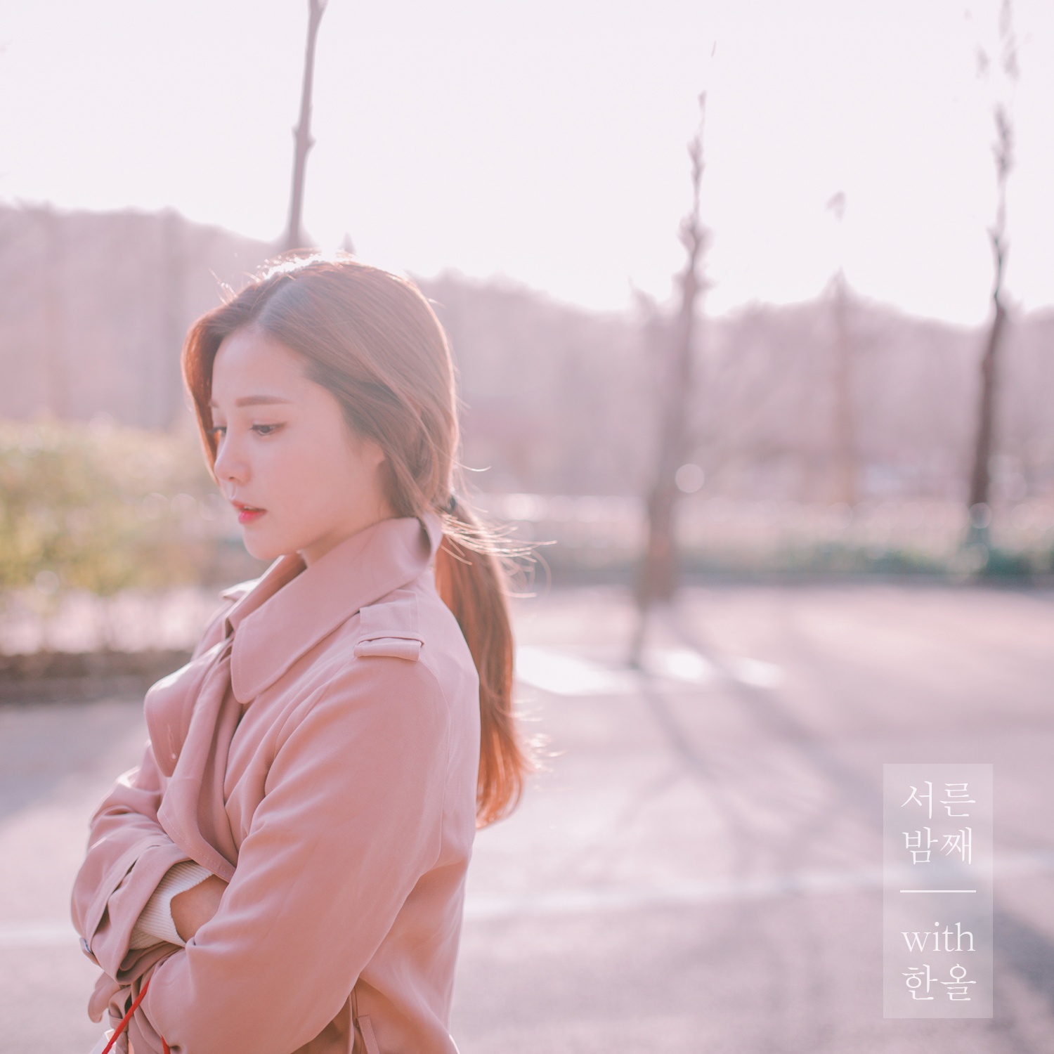 서른 밤째 