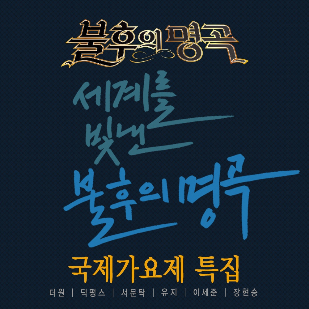 창밖의 여자 (Live)