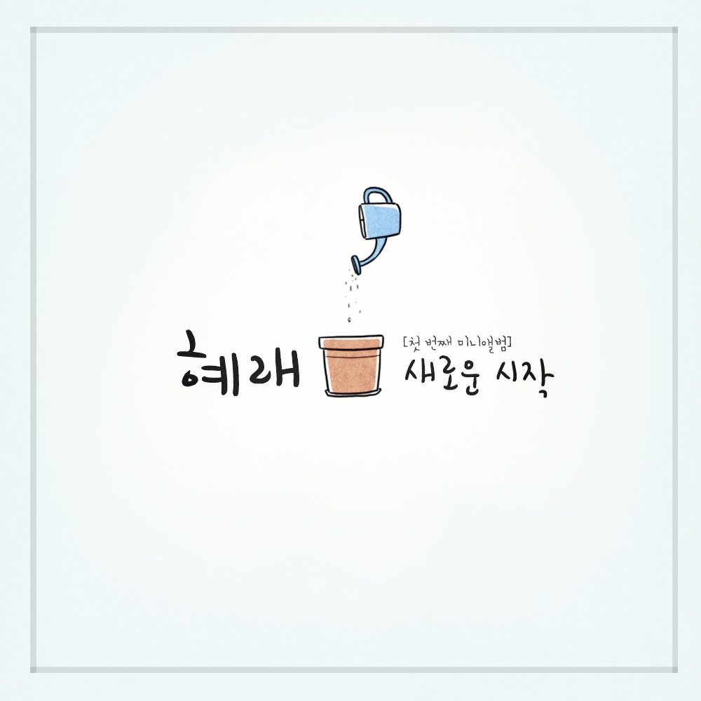 별을 그리다
