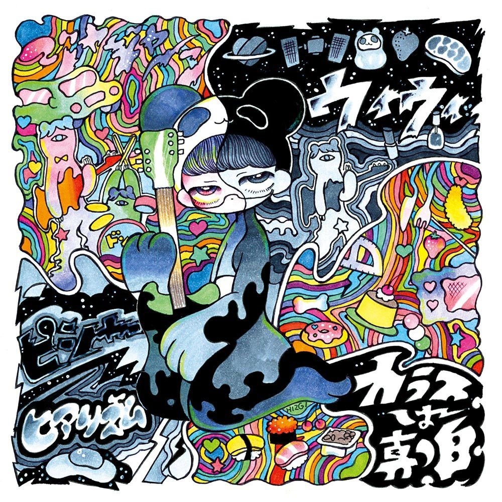 ヒズムリアリズム