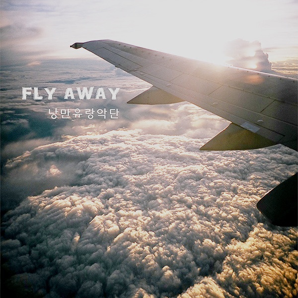 Fly Away