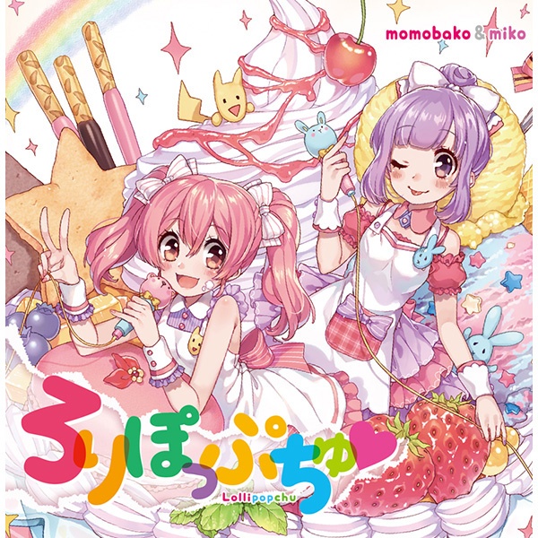 バブみぃ♥Ｂａｂｙ　～ありのままにロリのママに～