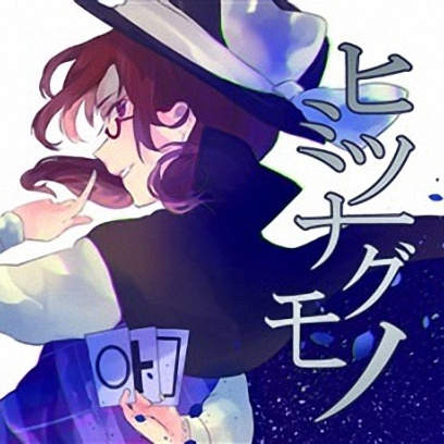 永遠幻想