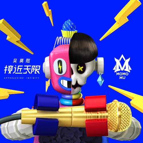 势不可挡 I'm Unstoppable