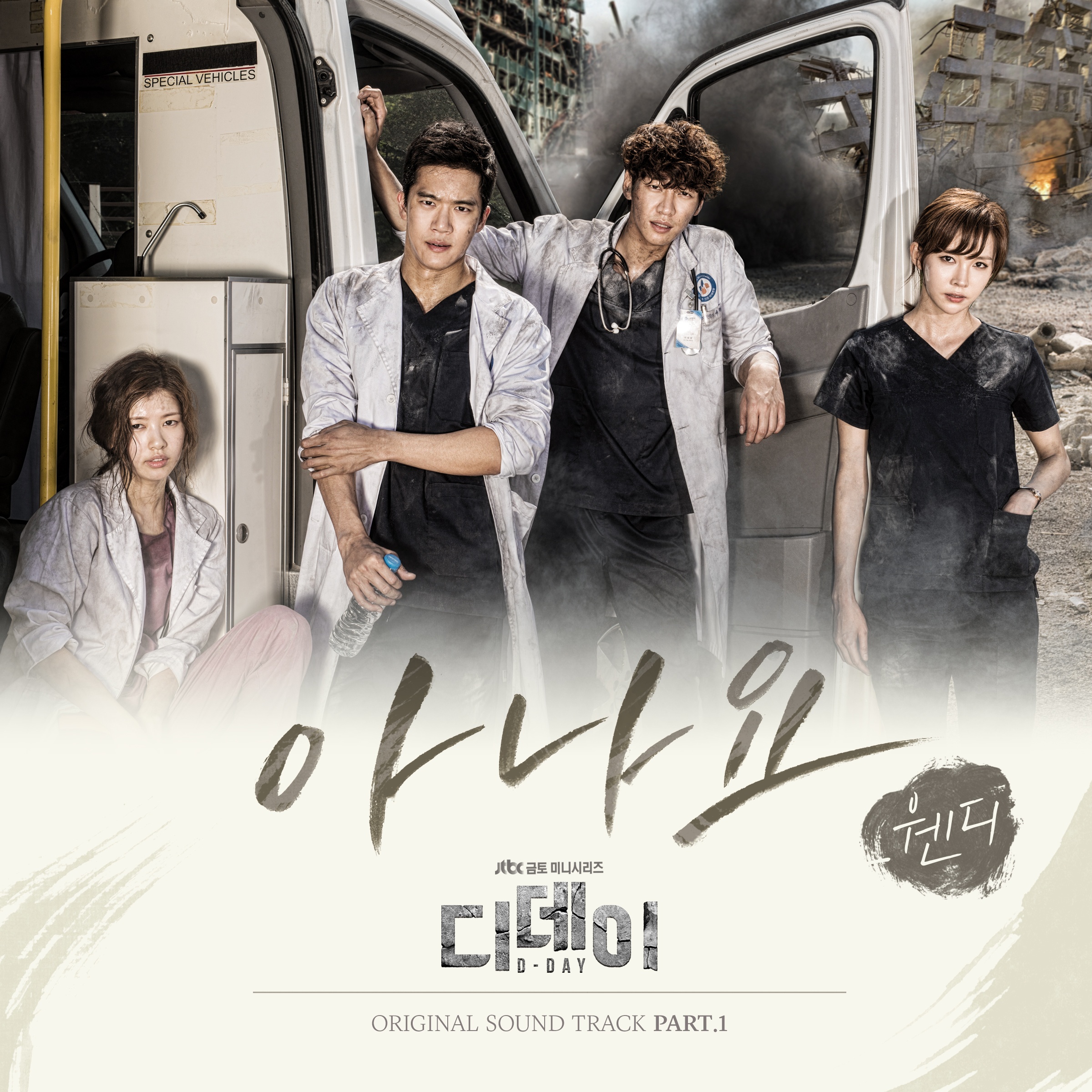 아나요 (Let You Know)