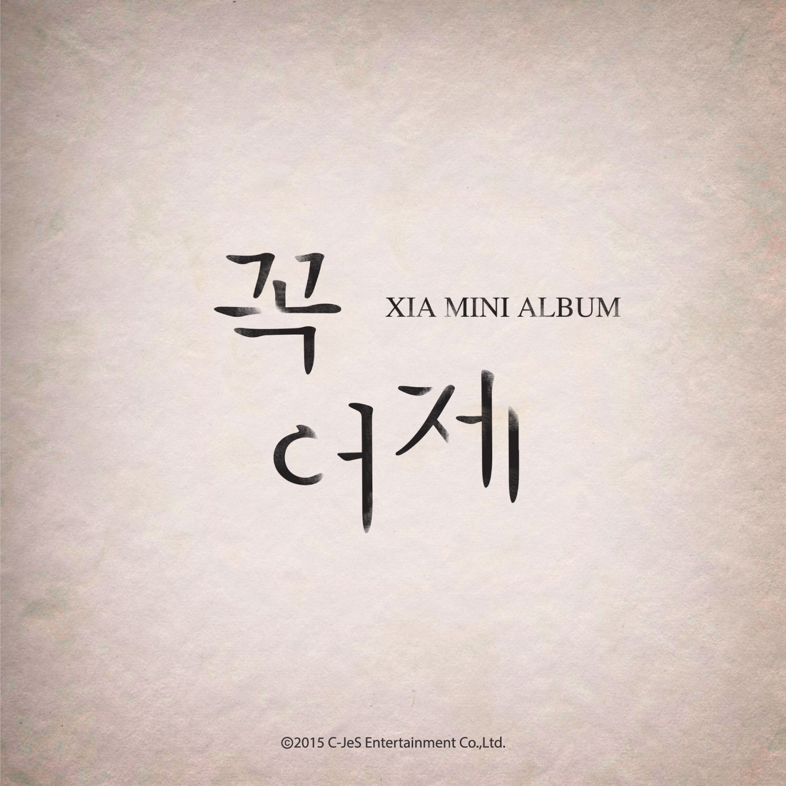 Incredible (Acoustic ver.)
