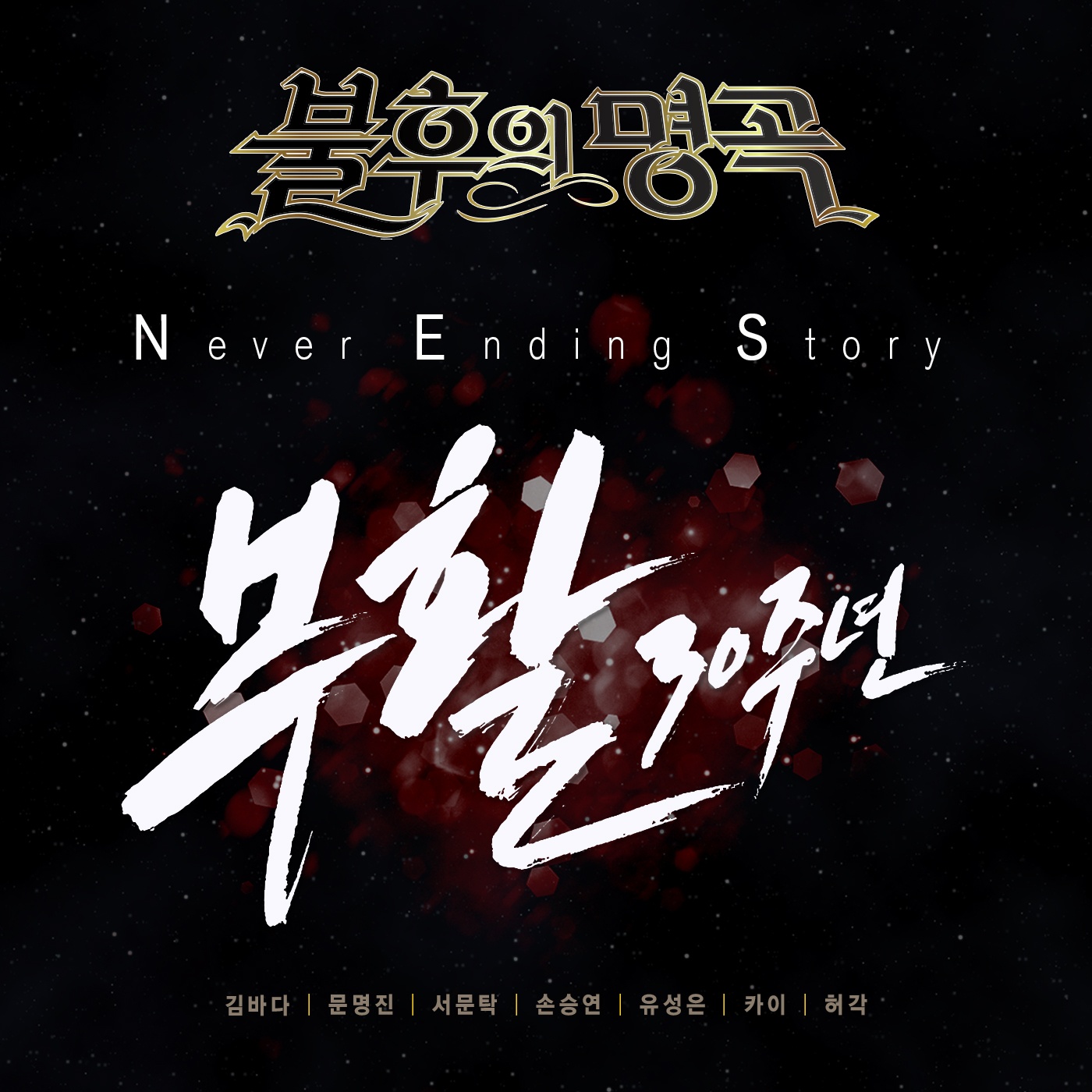 희야