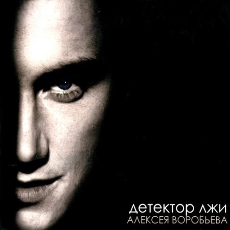 Целуй меня