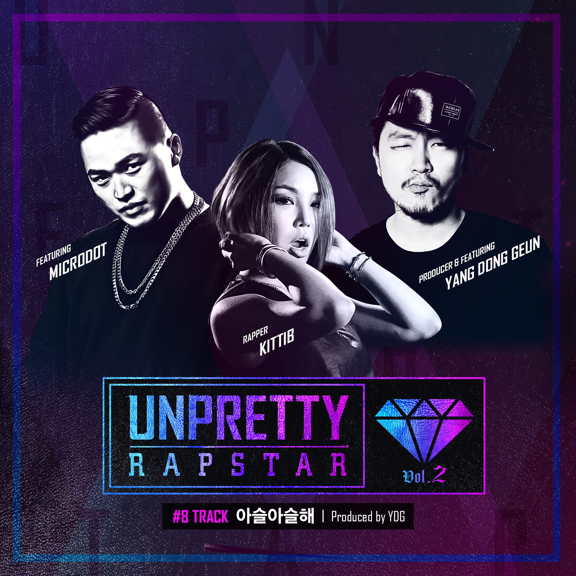 아슬아슬해 (Prod. by YDG)