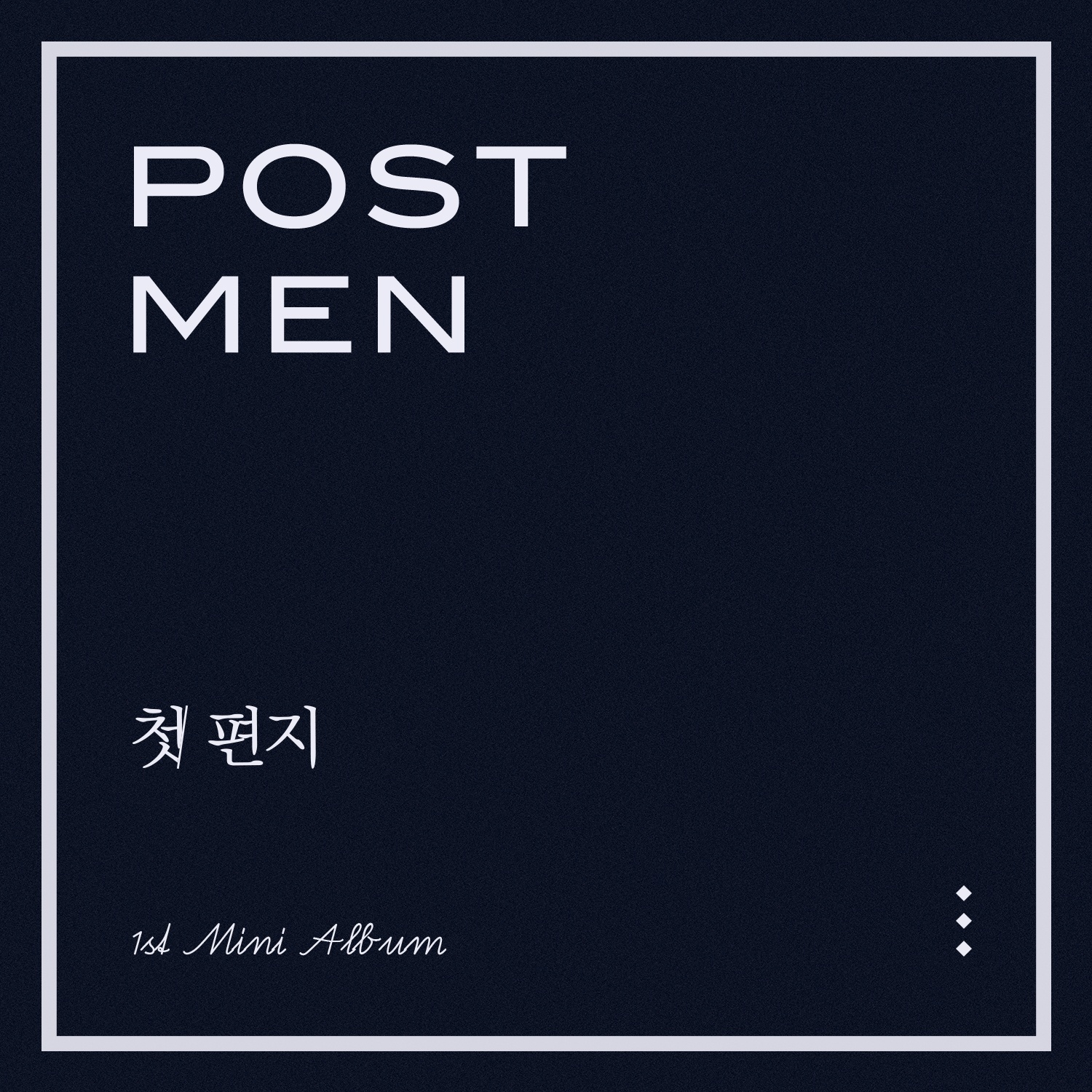 이별 후유증