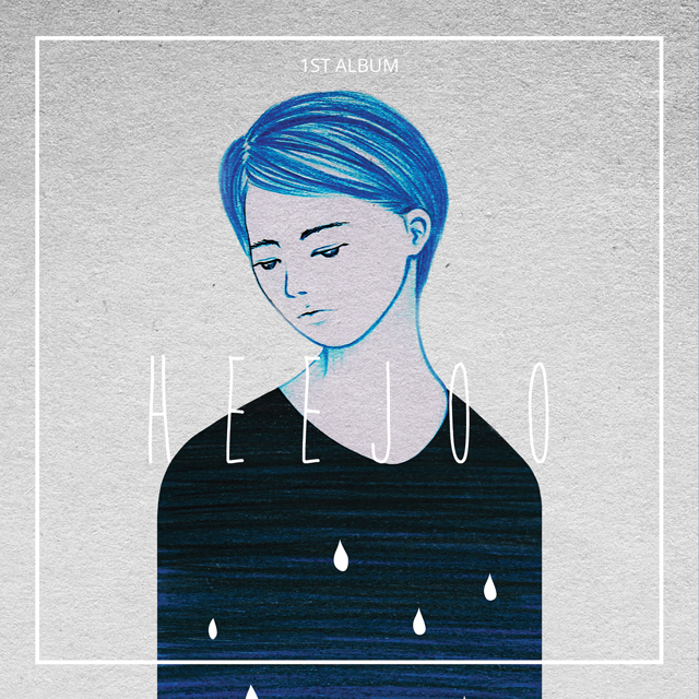 연필로