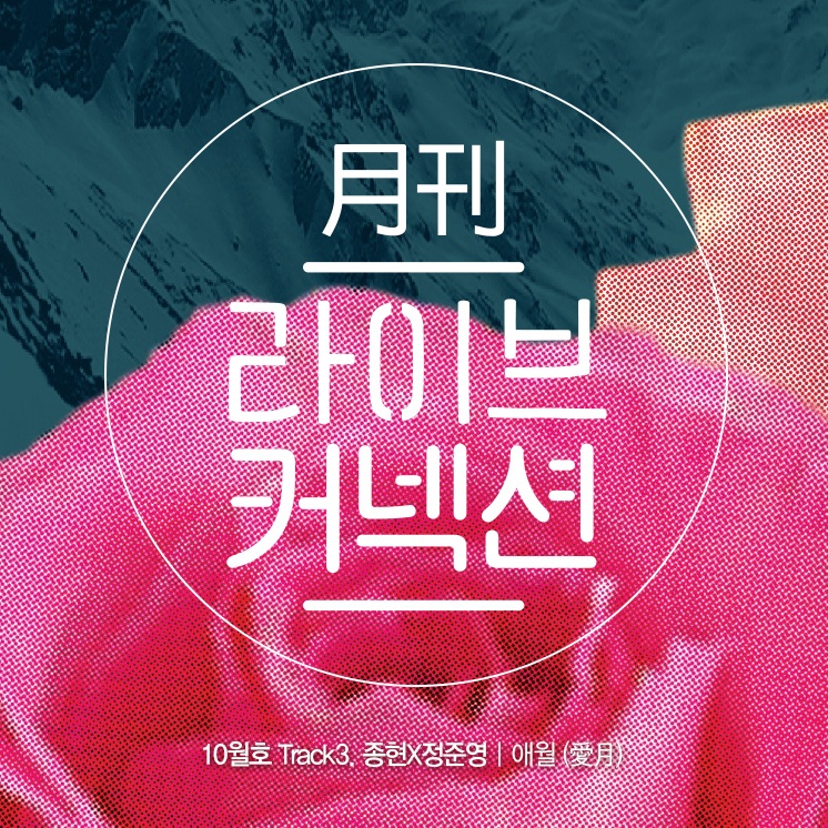 애월 (愛月)