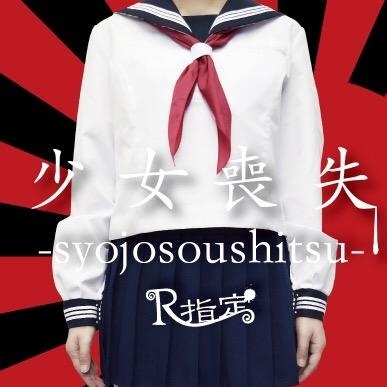 殺したいくらい愛してる