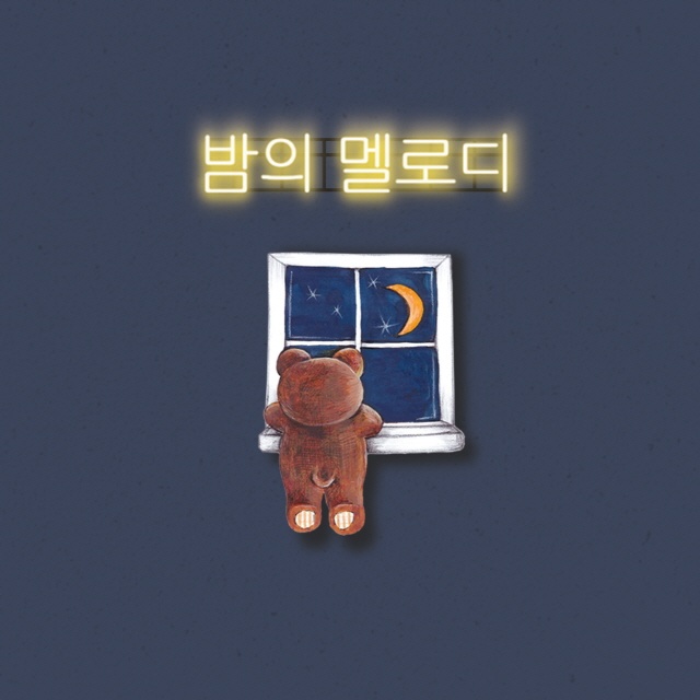 생각이나