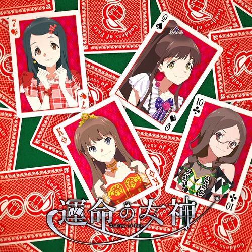 運命の女神 (Team S ver.)
