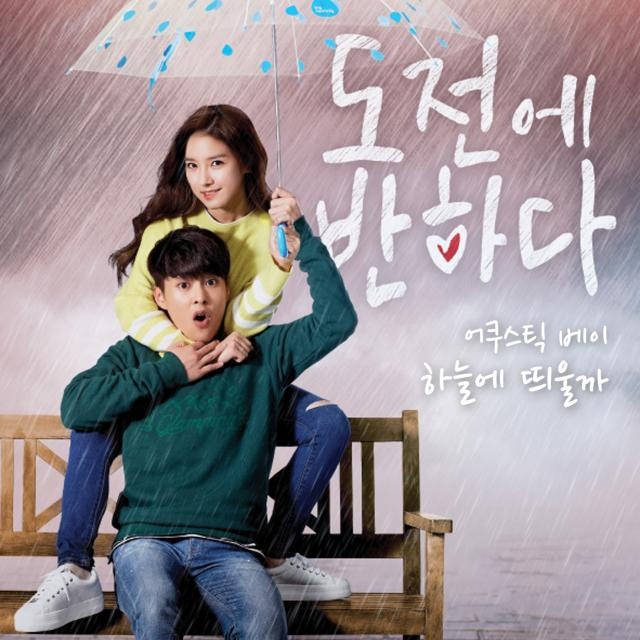 하늘에 띄울까
