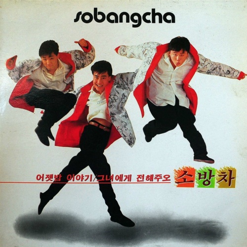 어젯밤 이야기