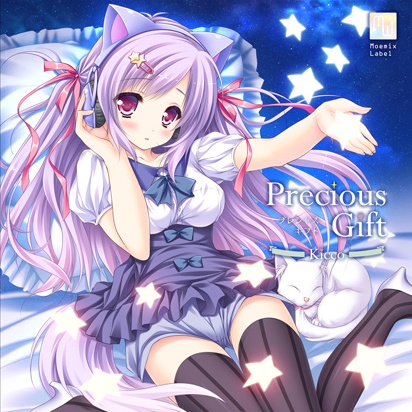 星のようになりたい