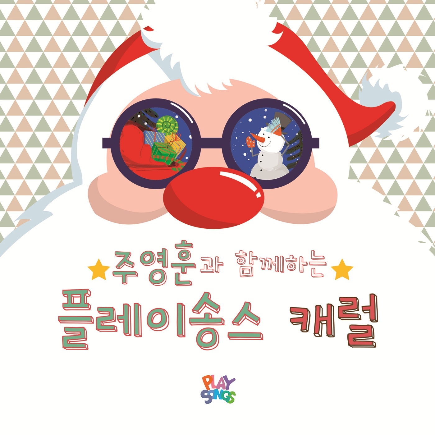 울면 안 돼