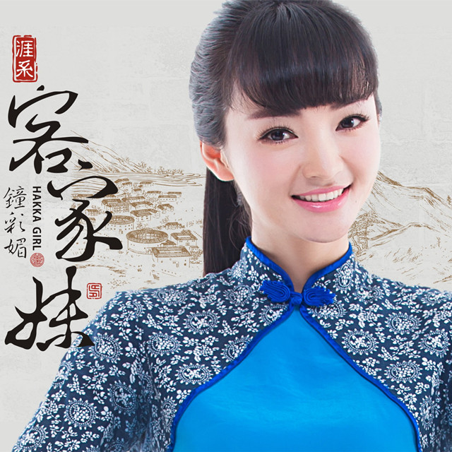故乡的山歌