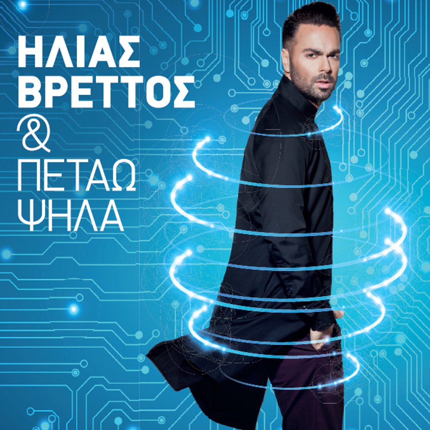 Otan Me Koitas