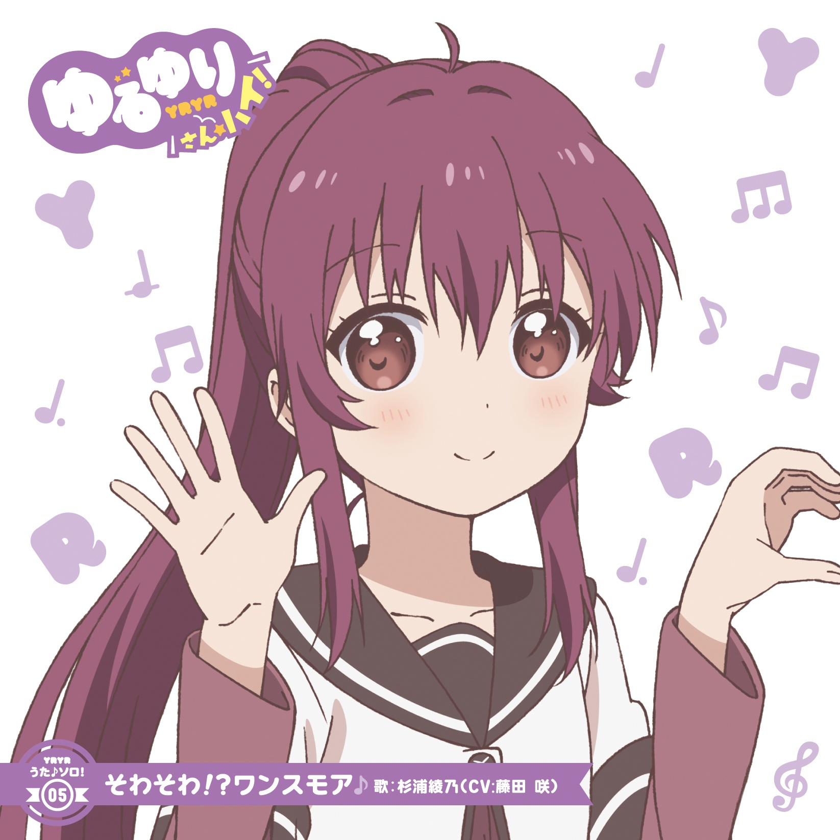 そわそわ!? ワンスモア