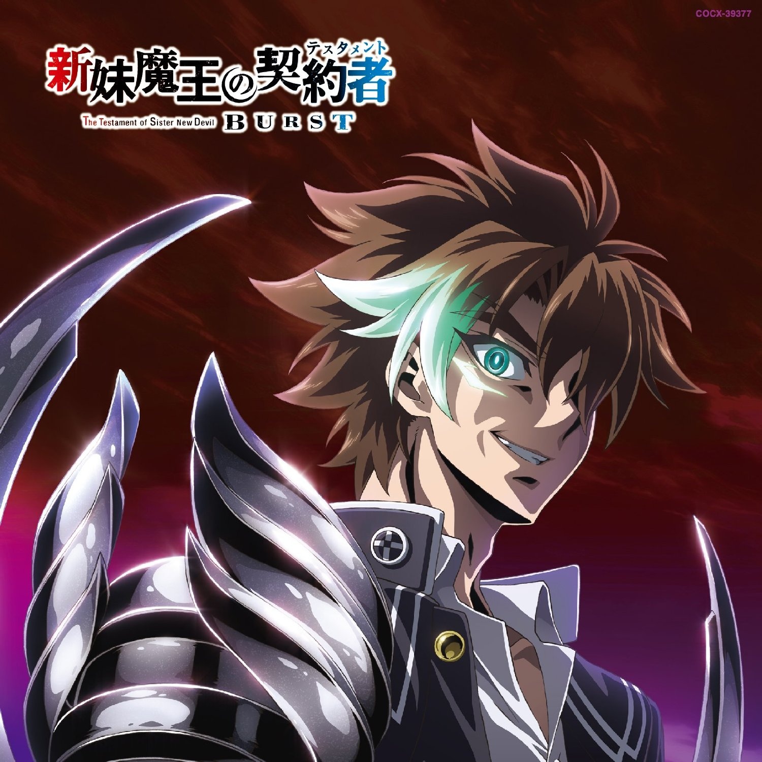 Over The Testament (TV size) (Yoko Ishida)
