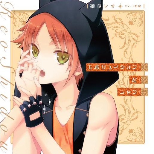 I Doll U -Reo solo ver.-