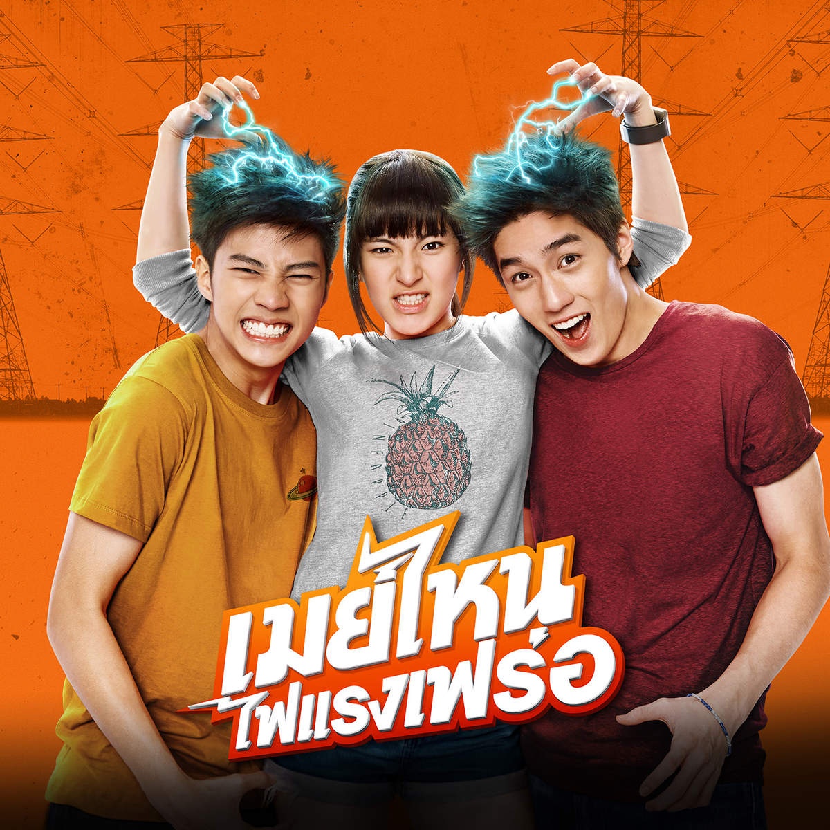 ป๋อง