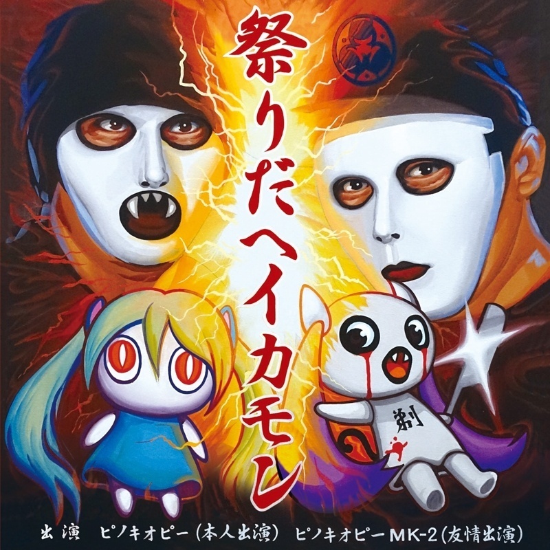 すろぉもぉしょん