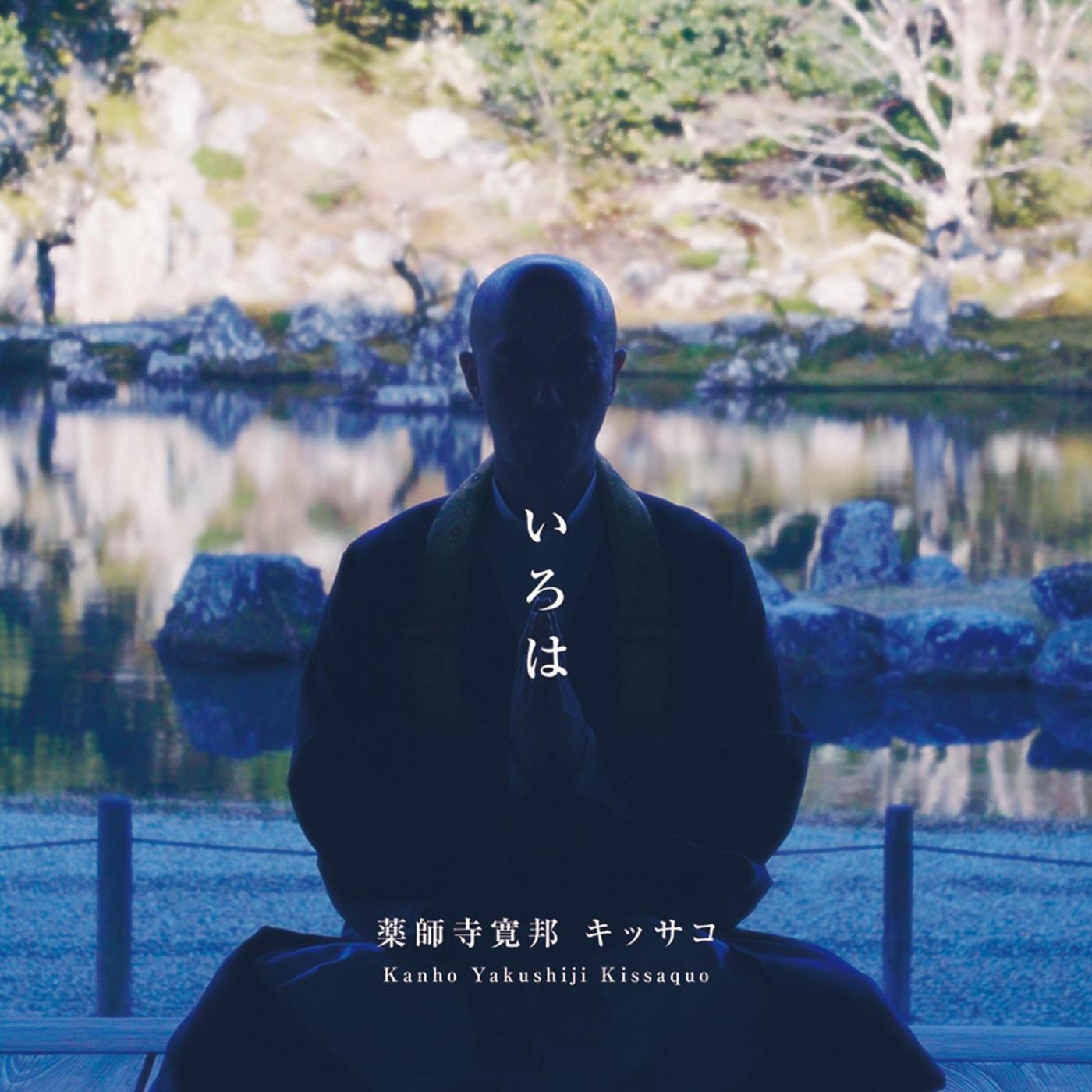 まつりびと (2018 ver.)