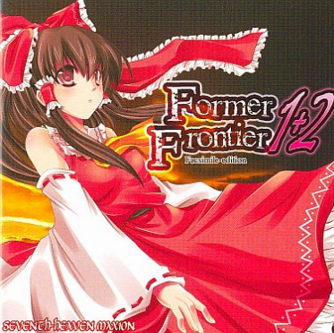 百花霊岚~border of past and present