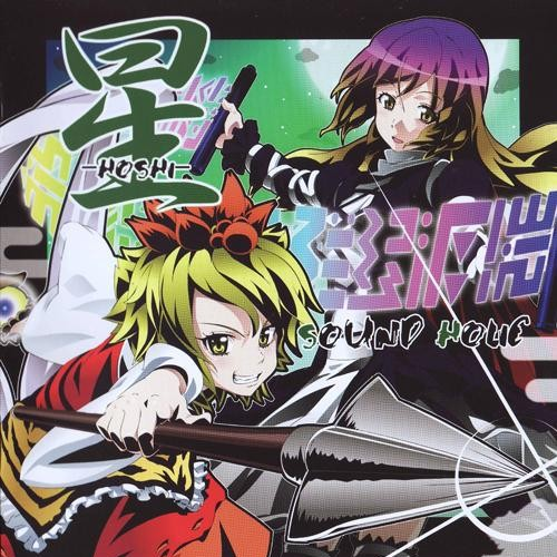 vAin sEarch [LINJIN POP](｢小さな小さな贤将｣)