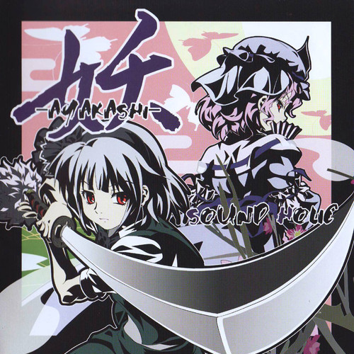 Phantasmagoria -弾幕结界-