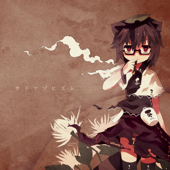 enn~渊~