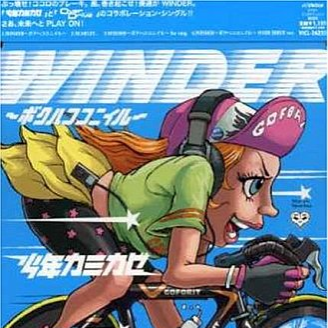 WINDER~ボクハココニイル~ OVER DRIVE Ver.