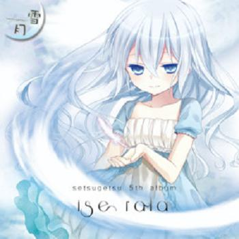 Open the Sky Blue-bouncing remix-