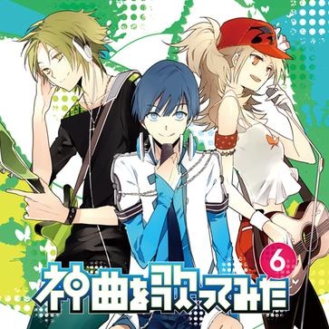 Just Be Friends(WANKO ver)