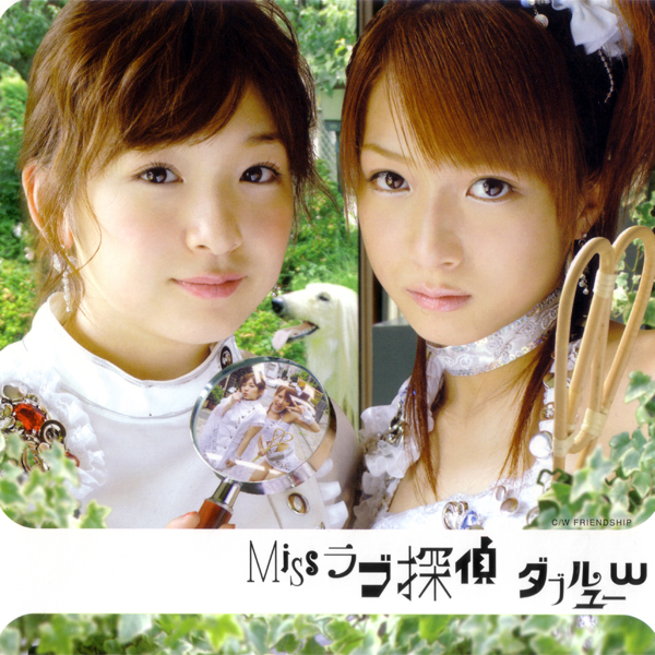 Missラブ探侦