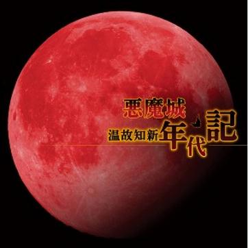 夜曲
