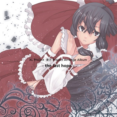 Phantom Ensemble -last hope mix-(幽霊楽団　~ Phantom Ensemble [东方妖々梦])