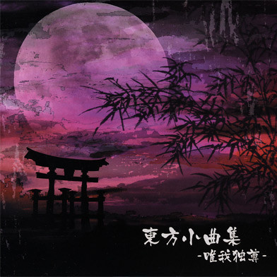 ネクロサーヴァント　~Mortal Portal~
